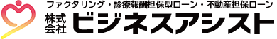 株式会社ビジネスアシスト 