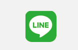 LINEでも問い合わせ可能！