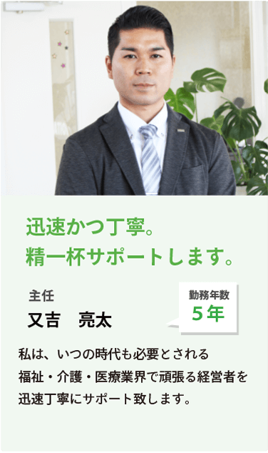 開業時の資金に安定した収益になった。