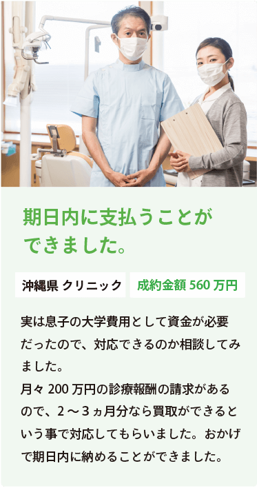 ご利用者の声